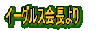 育A